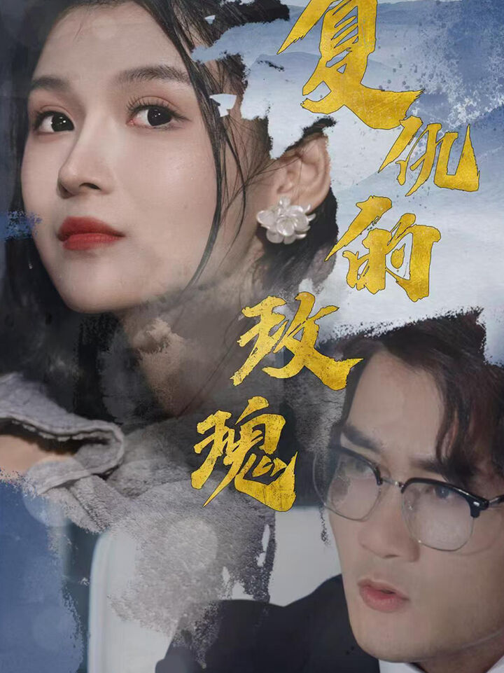 Tập 1 phim Hoa Hồng Báo Thù