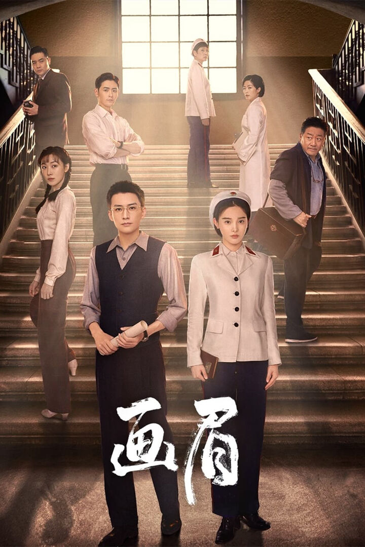 Tập 1 phim Hoạ Mi