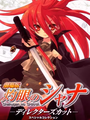 Hoả nhãn của Shana (Movie)