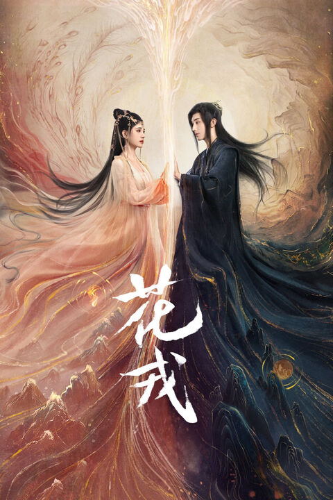 Hình ảnh tập 2 Hoa Nhung