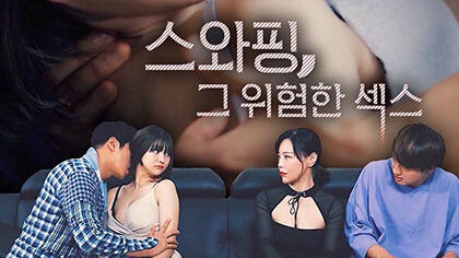 Poster phim Hoán Đổi
