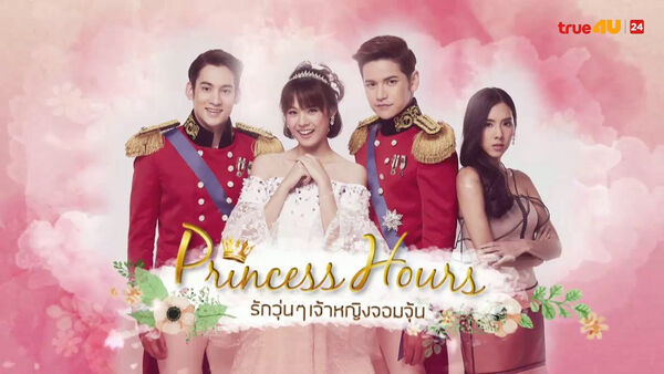 Poster phim Hoàng Cung (Bản Thái)