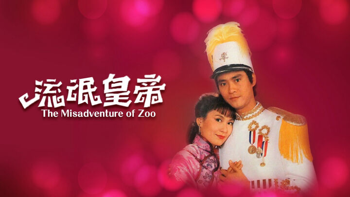 Tập 2 phim Hoàng Đế Lưu Manh