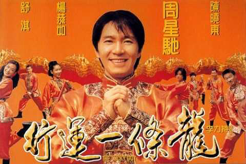 Poster phim Hoàng Tử Bánh Trứng