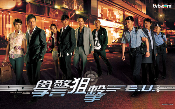 Poster phim HỌC CẢNH TRUY KÍCH