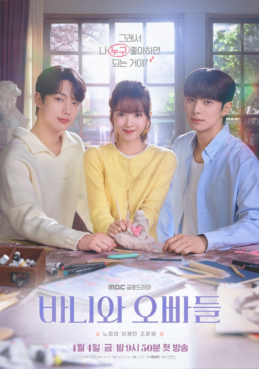 Hình ảnh phim Hội Bạn Trai Của Bunny