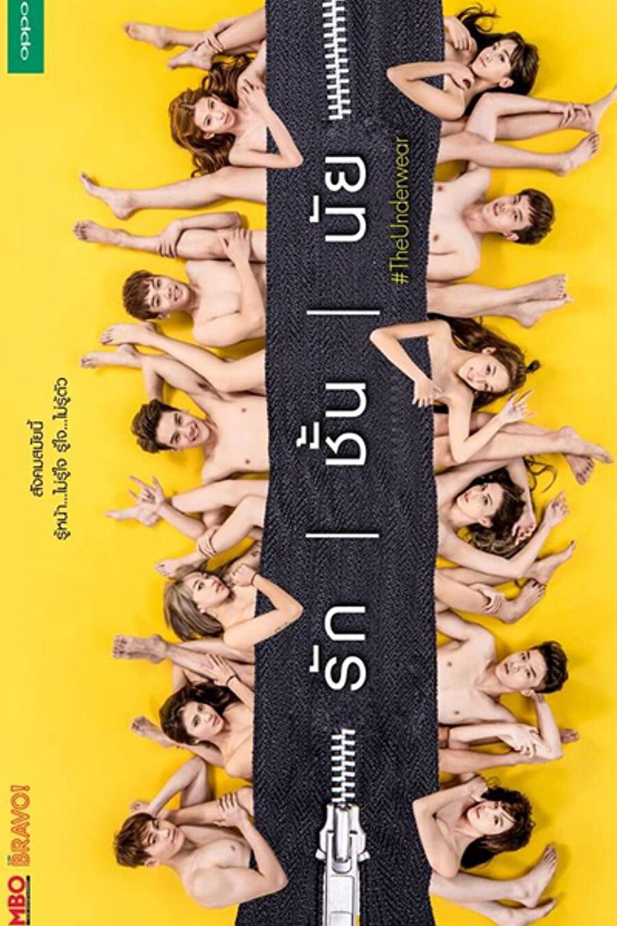 Hình ảnh phim Hội Gỡ Rối Tơ Lòng