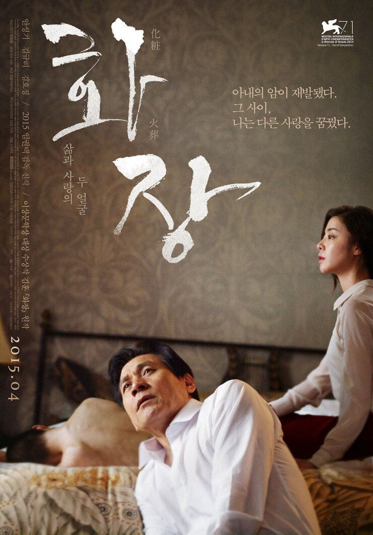 Hình ảnh phim Hồi Xuân