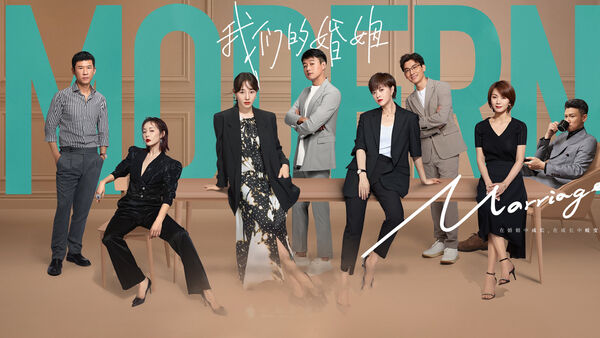 Poster phim Hôn Nhân Của Chúng Ta