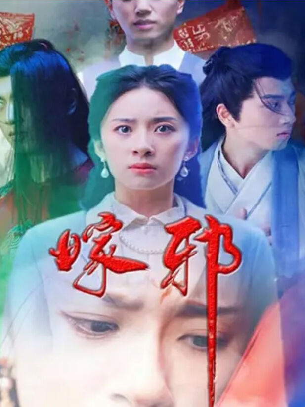 Tập 1 phim Hôn Nhân Ma Quái
