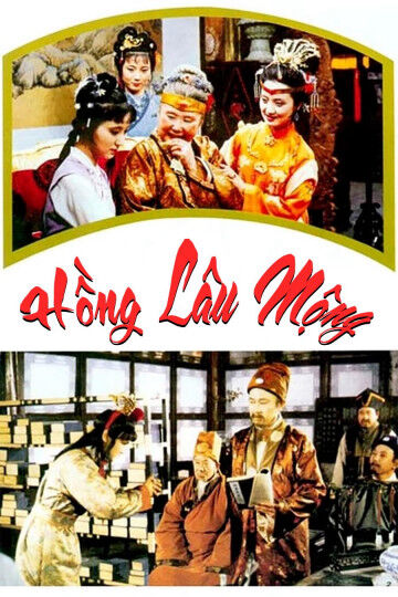 Tập 1 phim Hồng Lâu Mộng (1987)