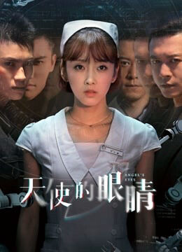 Hình ảnh phim Horus Eye (Season 1)