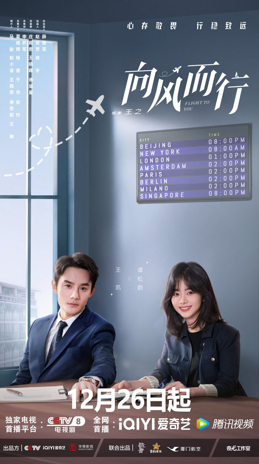 Hình ảnh phim Hướng Gió Mà Đi