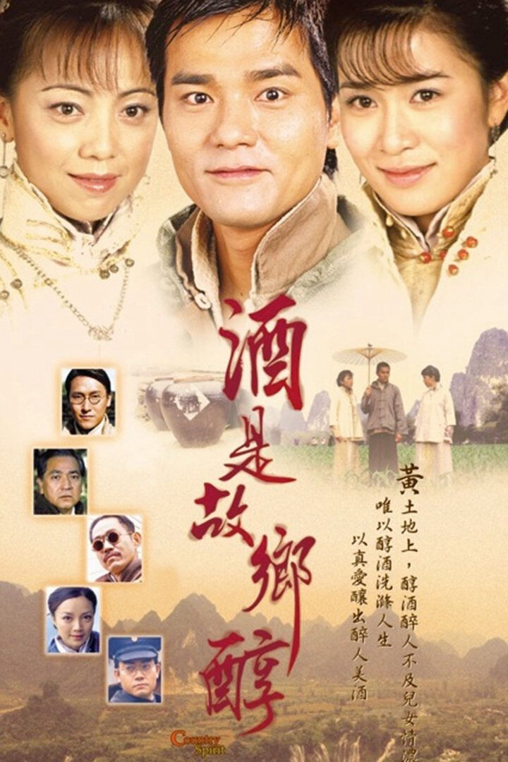 Hình ảnh phim Hương Rượu Tình Nồng