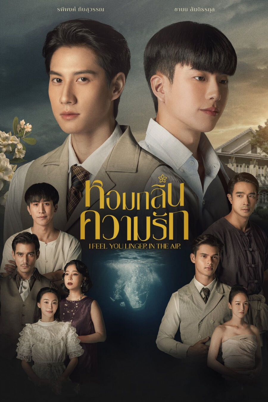 Hình ảnh phim Hương Tình Yêu