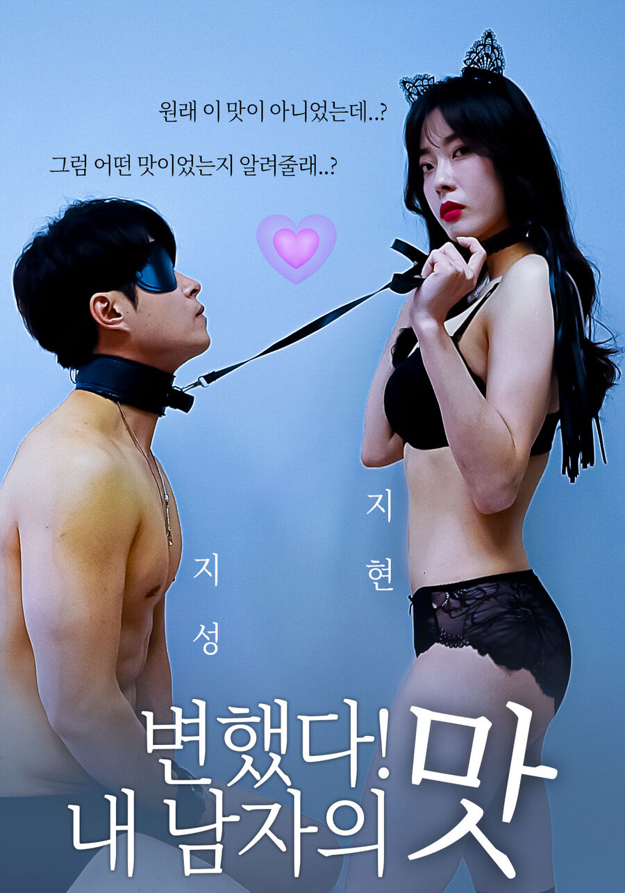Hình ảnh phim Hương Vị Cơ Thể
