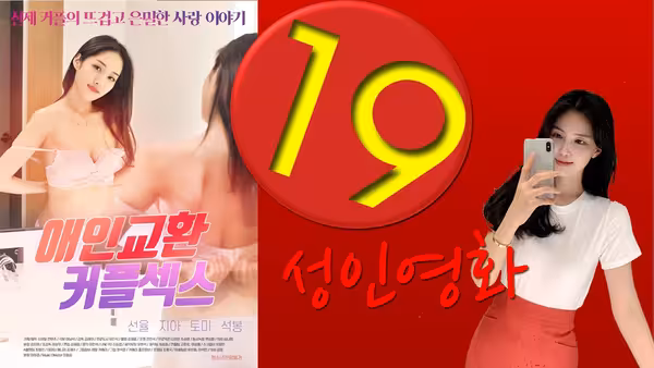 Poster phim Hương Vị Tình Cũ