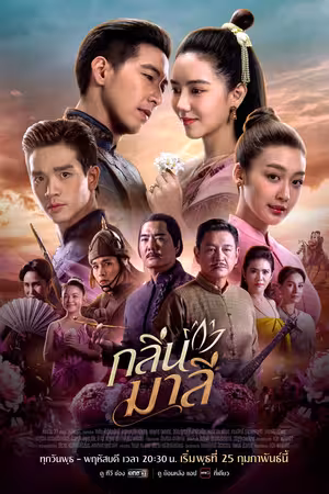 Hương Vị Tình Nhân