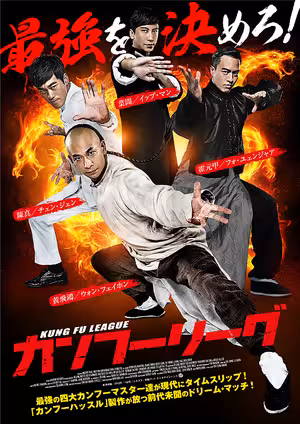 Huyền Thoại Kung Fu