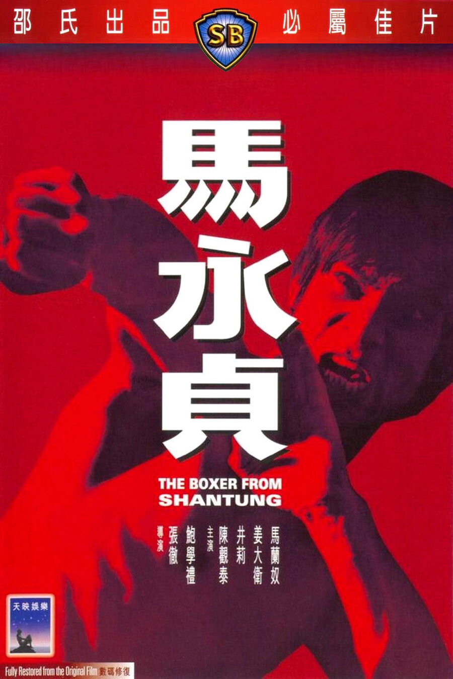 Hình ảnh phim Huyền Thoại Mã Vĩnh Trinh
