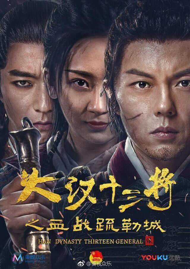 Hình ảnh phim Huyết Chiến Thành Sơ Lặc