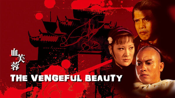 Poster phim Huyết Phù Dung
