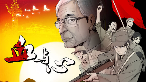 Poster phim Huyết Và Tâm
