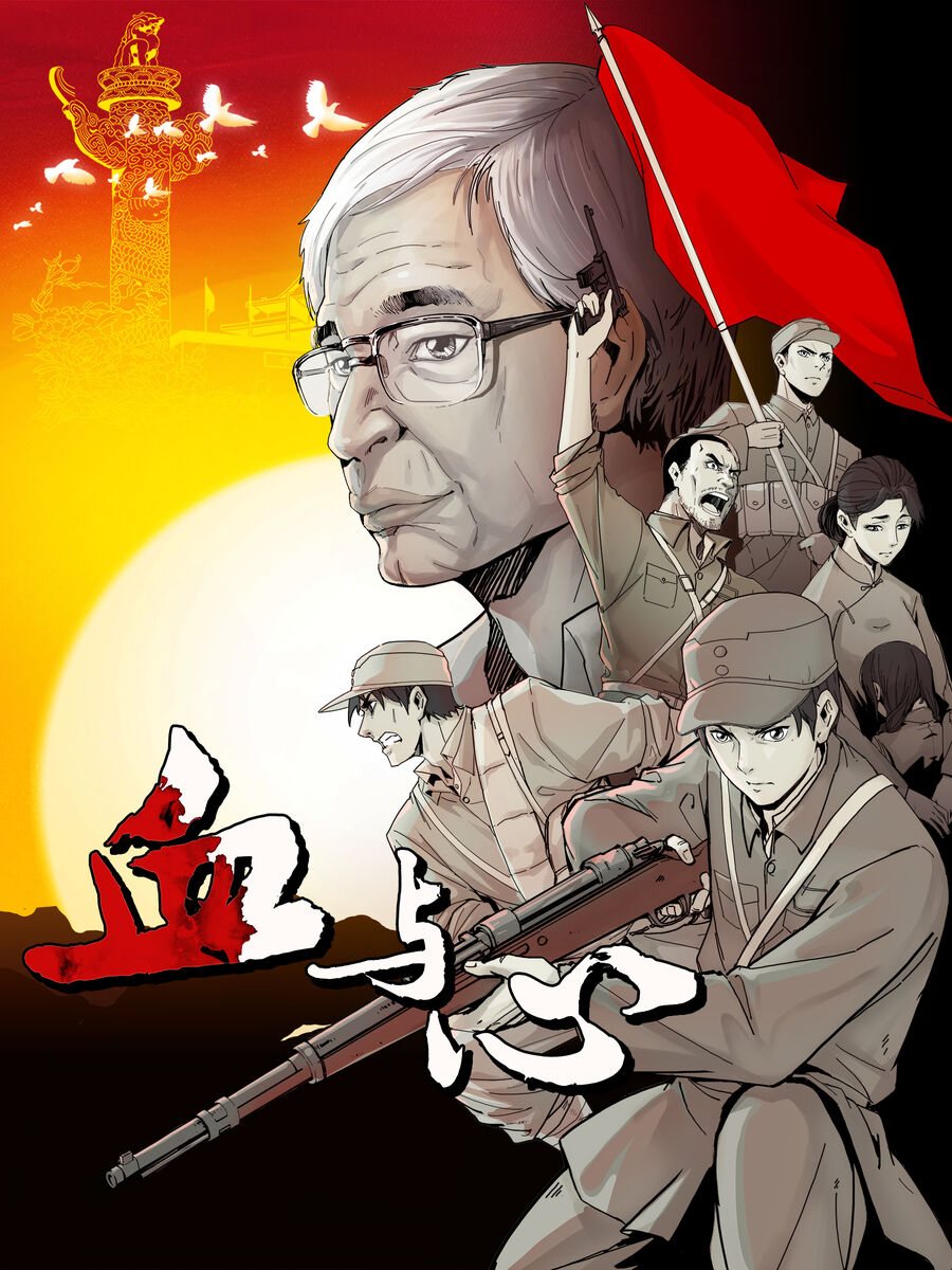 Hình ảnh phim Huyết Và Tâm