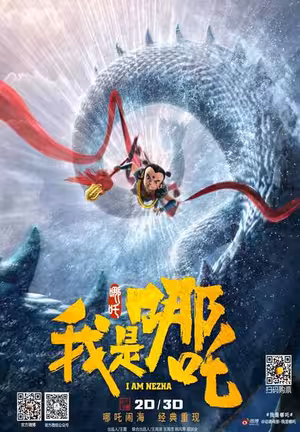 I Am NeZha