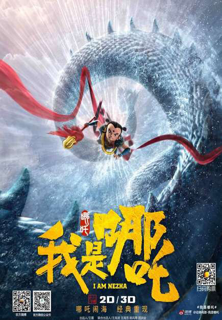 Hình ảnh phim I Am NeZha