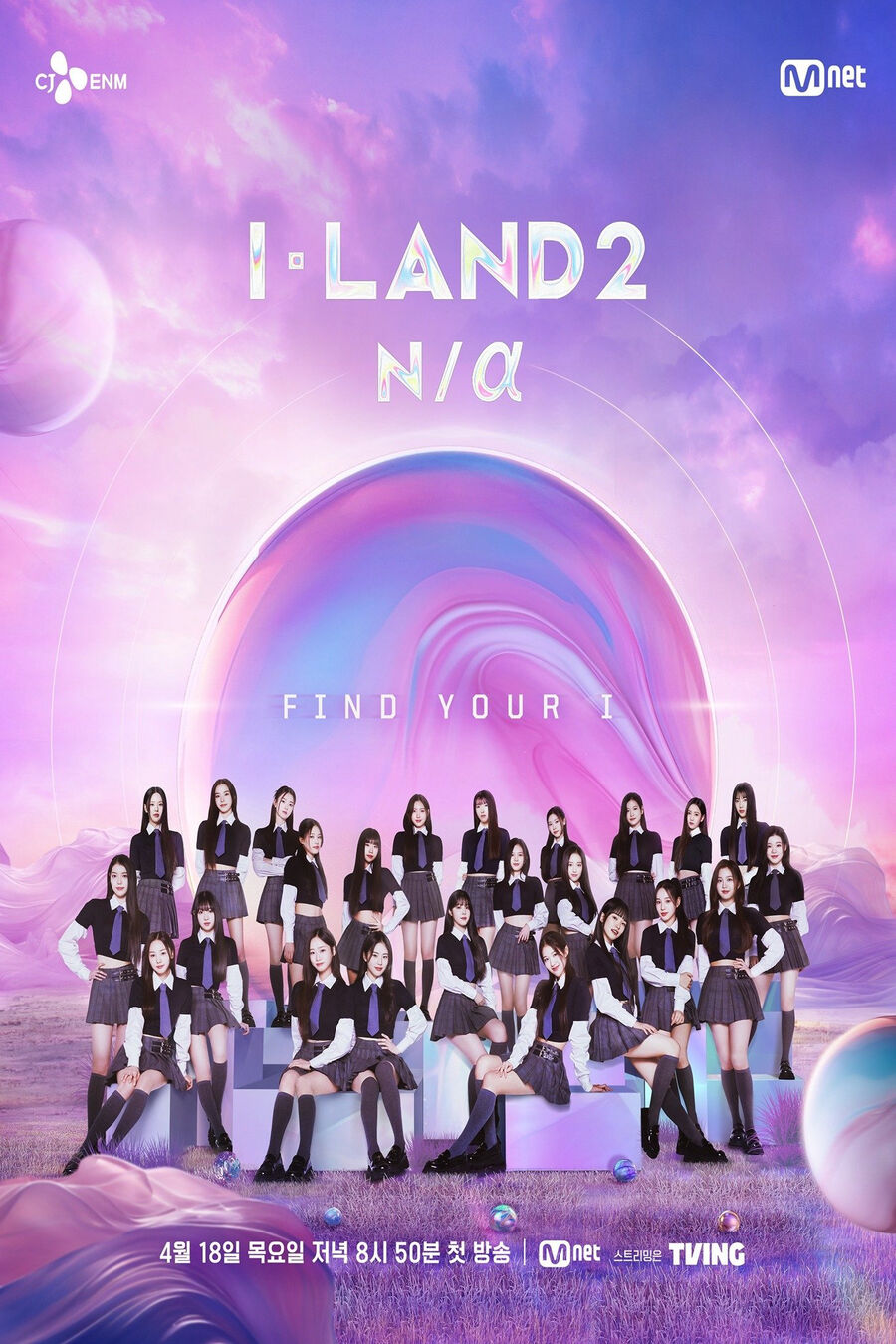 Hình ảnh phim I-Land (Phần 2)