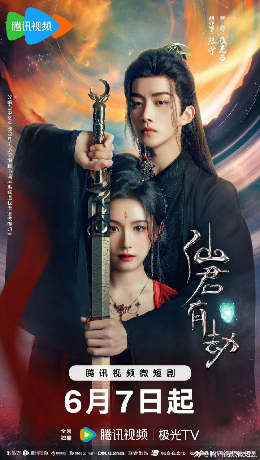 Hình ảnh phim Immortal Destiny
