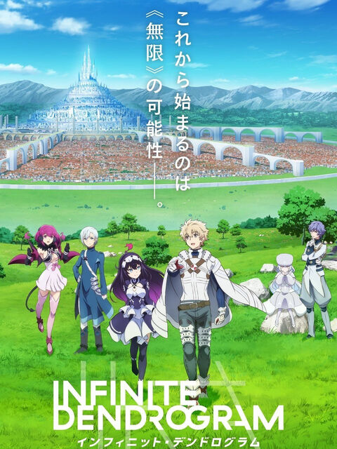 Tập 1 phim Infinite Dendrogram