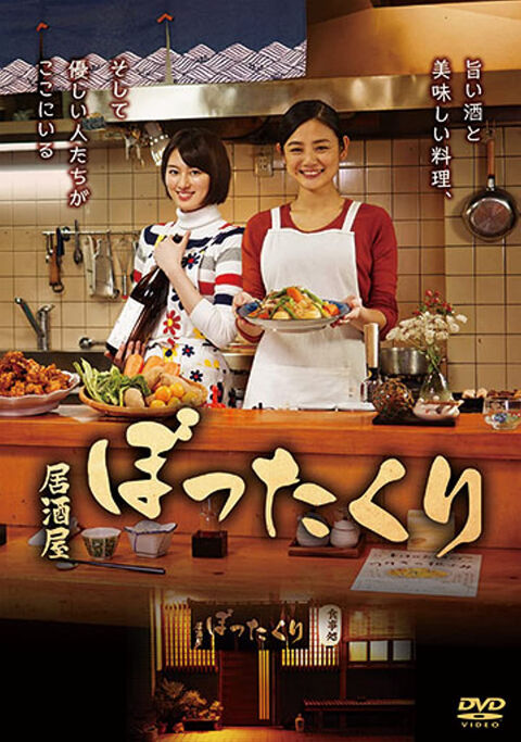 Hình ảnh tập 2 Izakaya Bottakuri