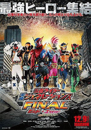 Hình ảnh phim Kamen Rider Bình Thành Thế Hệ
