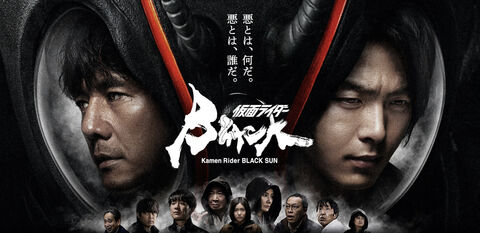 Hình ảnh tập 1 Kamen Rider Black Sun