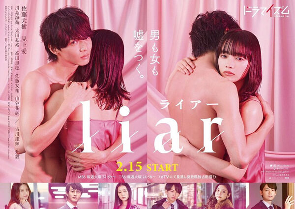 Poster phim Kẻ Dối Trá