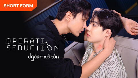 Hình ảnh tập 1 Kế Hoạch Dụ Dỗ