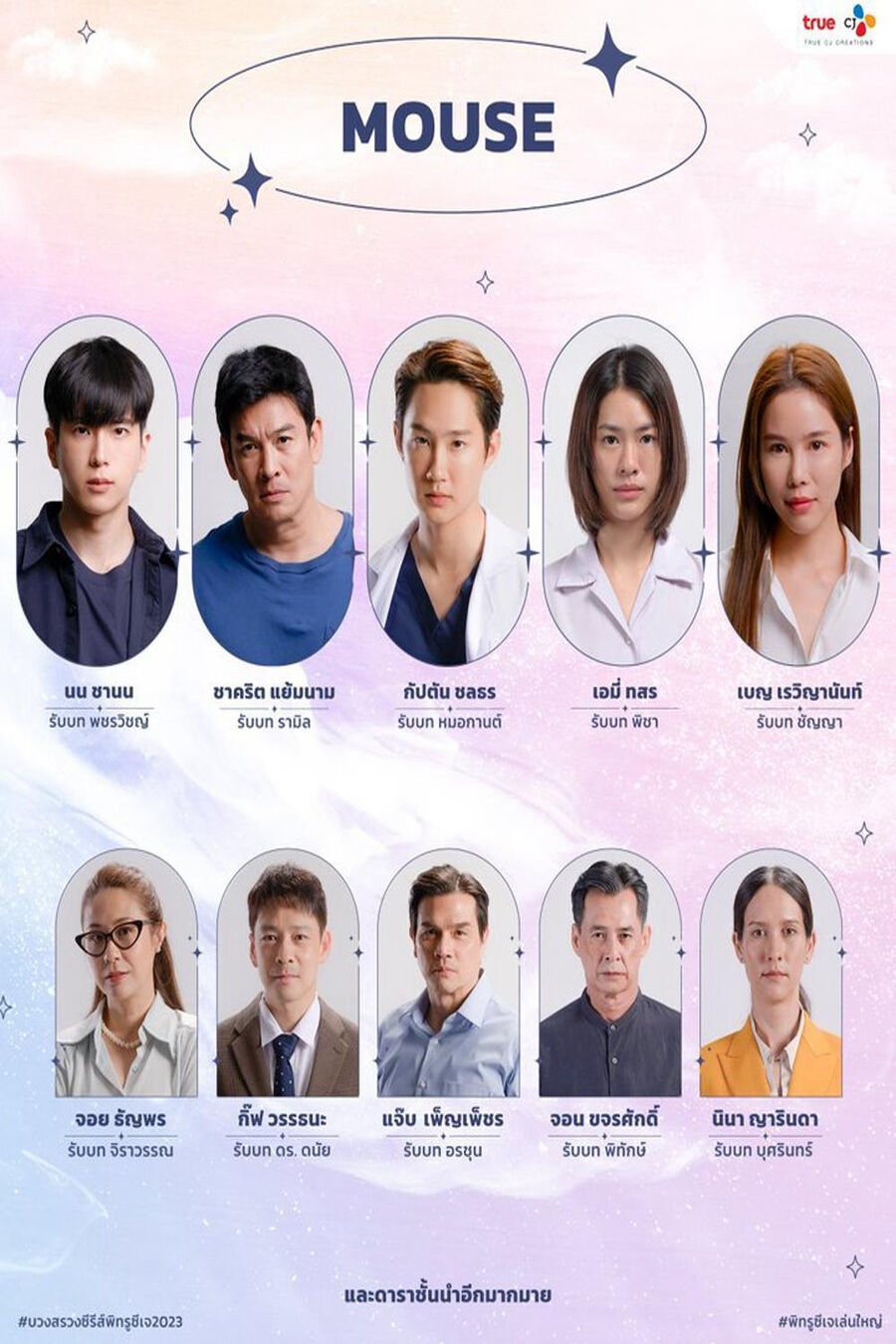 Hình ảnh phim Kẻ Săn Người (Bản Thái)