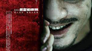 Poster phim Kẻ sát nhân