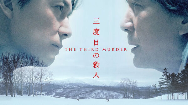 Poster phim Kẻ Sát Nhân Thứ 3