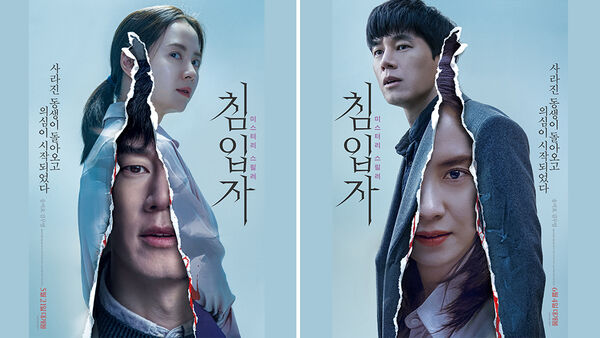 Poster phim Kẻ Xâm Nhập
