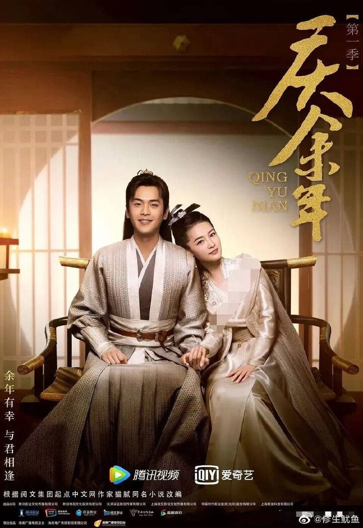 Tập 1 phim Khánh Dư Niên