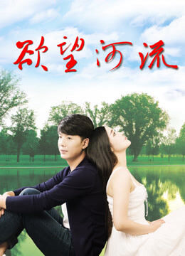 Hình ảnh phim Khát vọng xanh