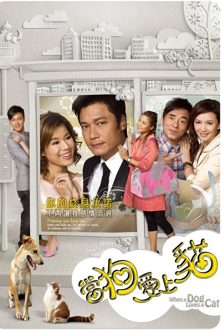 Hình ảnh phim Khi Chó Yêu Mèo
