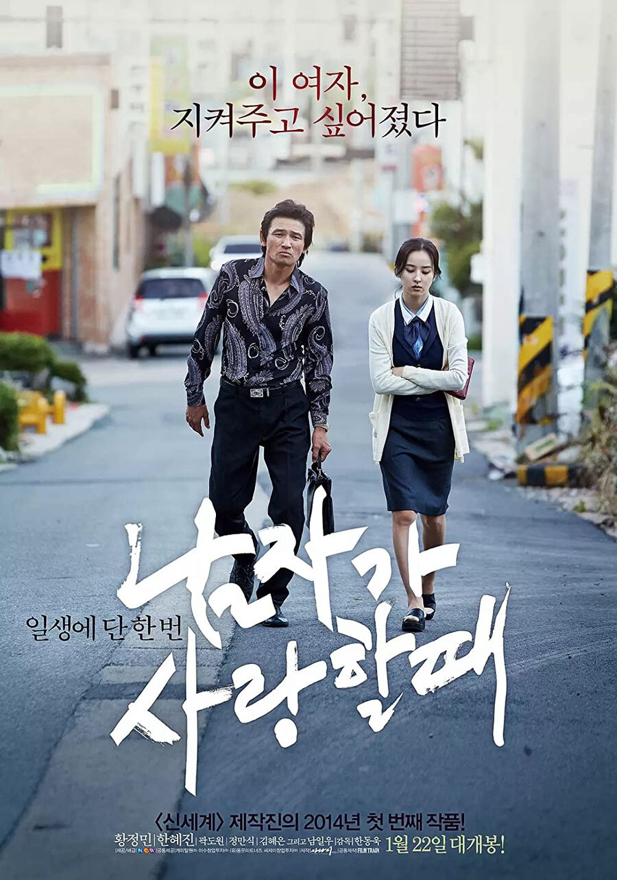 Hình ảnh phim Khi Đàn Ông Yêu (2014)