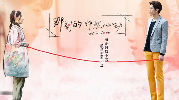 Poster phim Khoảnh Khắc Con Tim Rung Động