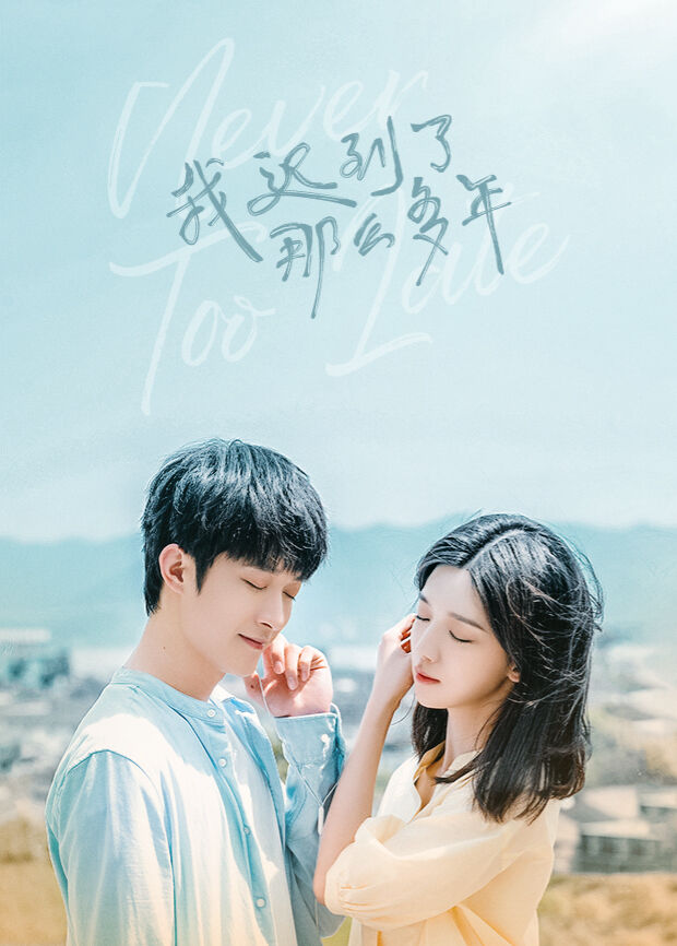 Tập 1 phim Không Bao Giờ Là Quá Muộn