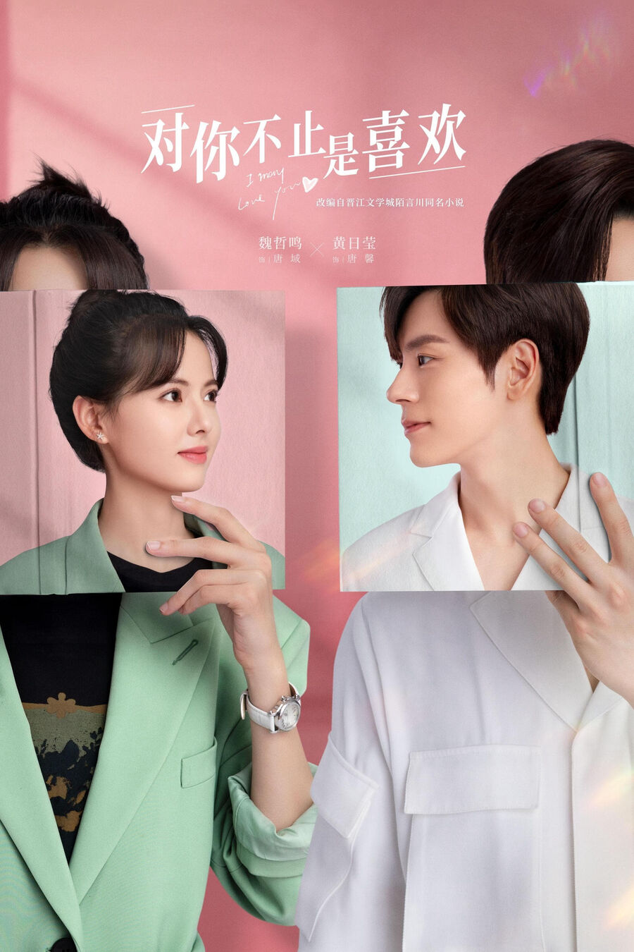 Hình ảnh phim Không Chỉ Là Thích Em