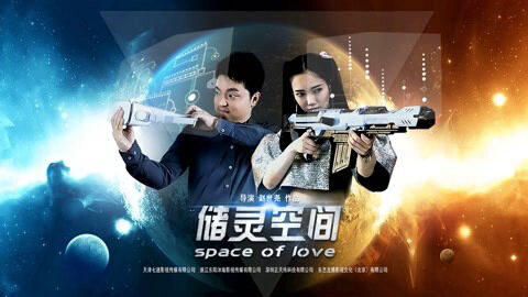 Poster phim Không gian cất giữ linh hồn